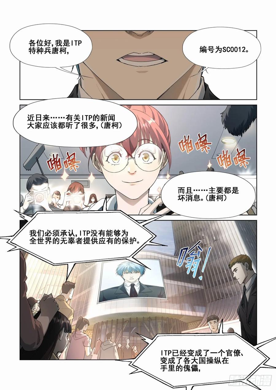 无罪之城 - 第四百三十话 - 第18张图