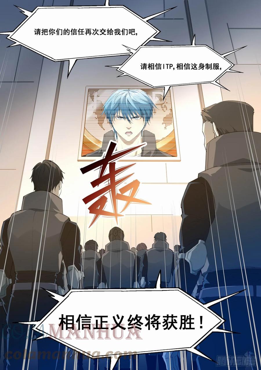 无罪之城 - 第四百三十话 - 第21张图