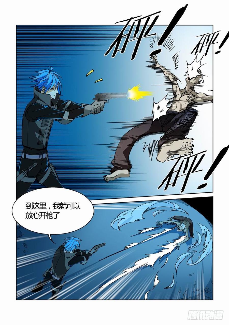 无罪之城 - 第四十七话 - 第9张图