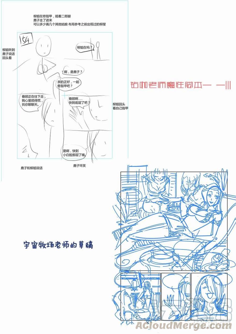 无罪之城 - 第四十七话 - 第11张图