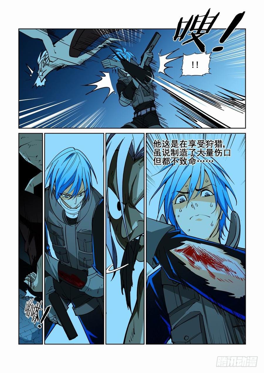 无罪之城 - 第四十七话 - 第5张图