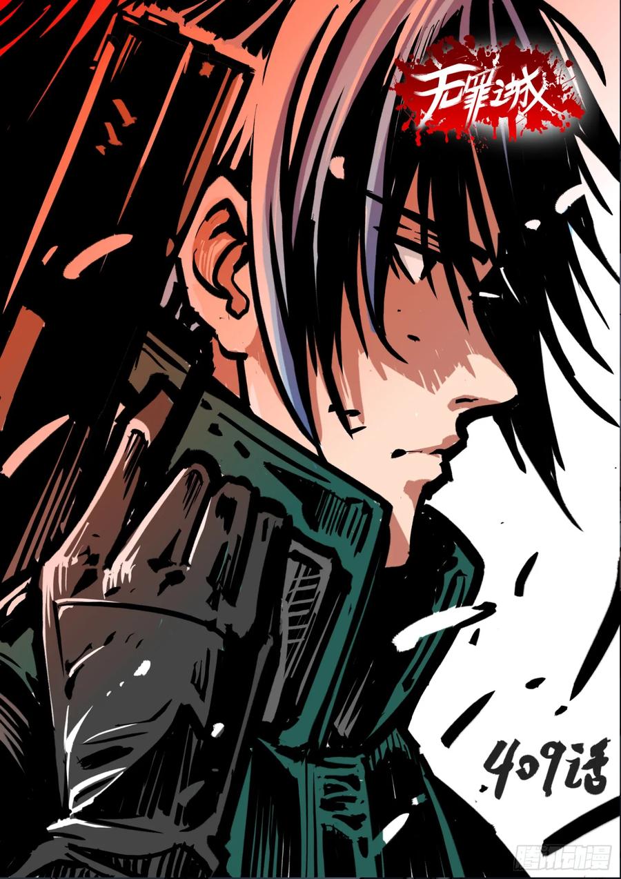 无罪之城 - 《无罪之城》扉页合集 - 第32张图