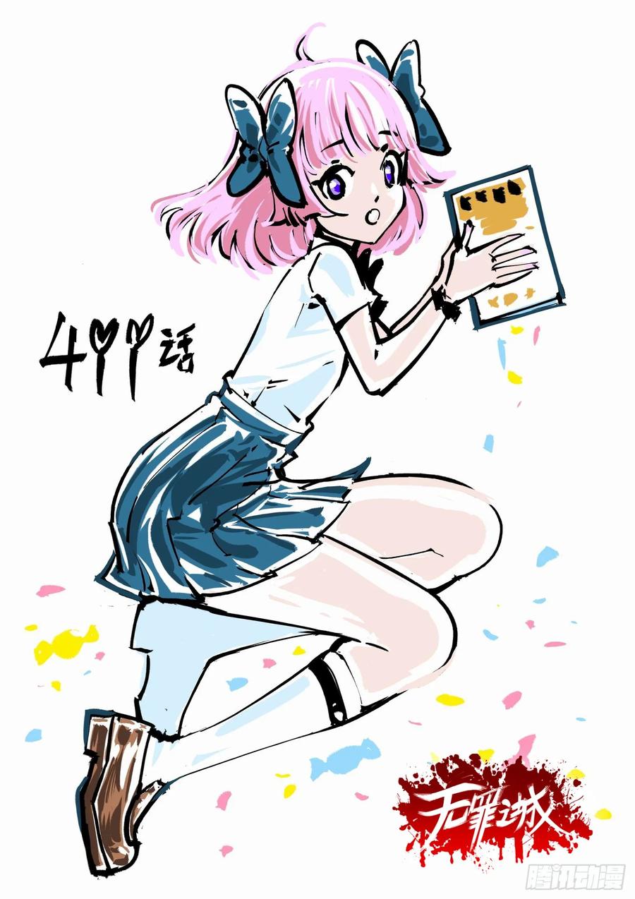 无罪之城 - 《无罪之城》扉页合集 - 第34张图