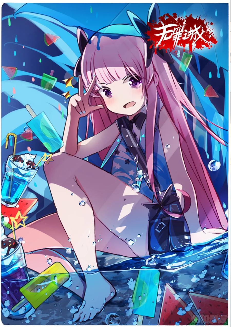 无罪之城 - 《无罪之城》扉页合集 - 第22张图