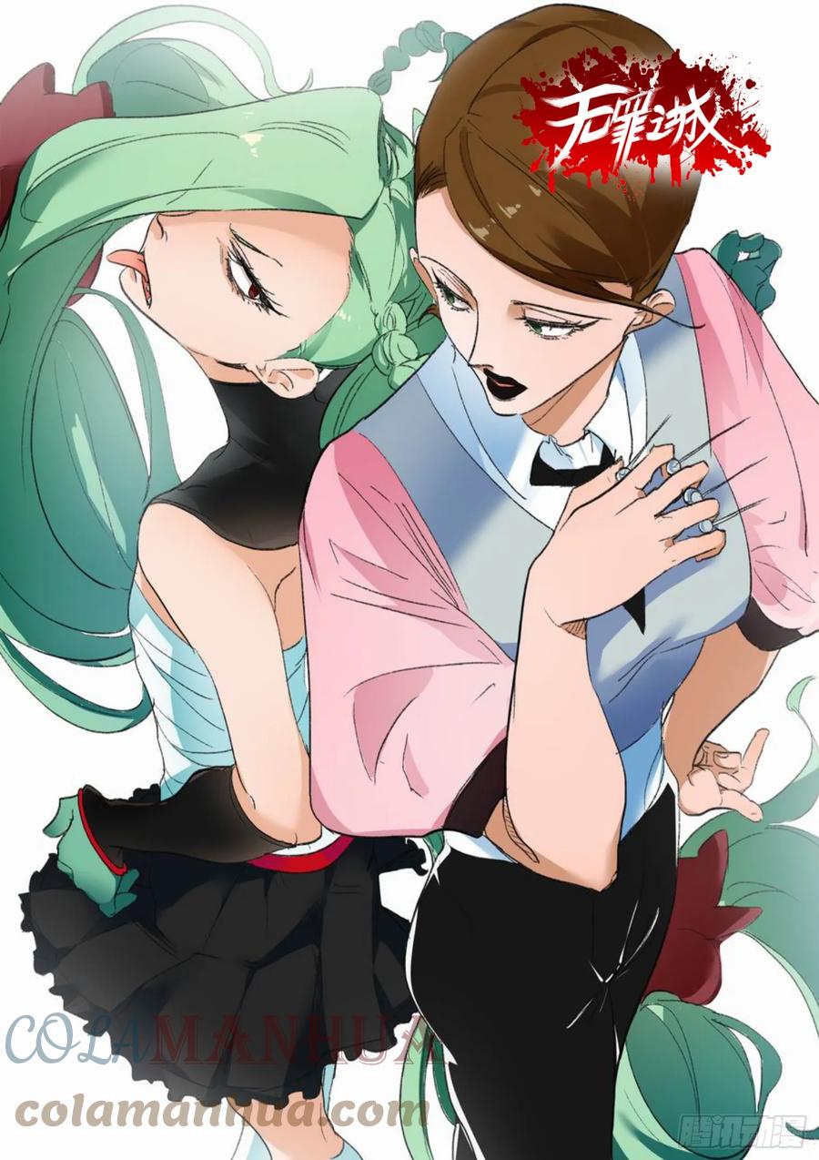 无罪之城 - 《无罪之城》扉页合集 - 第25张图