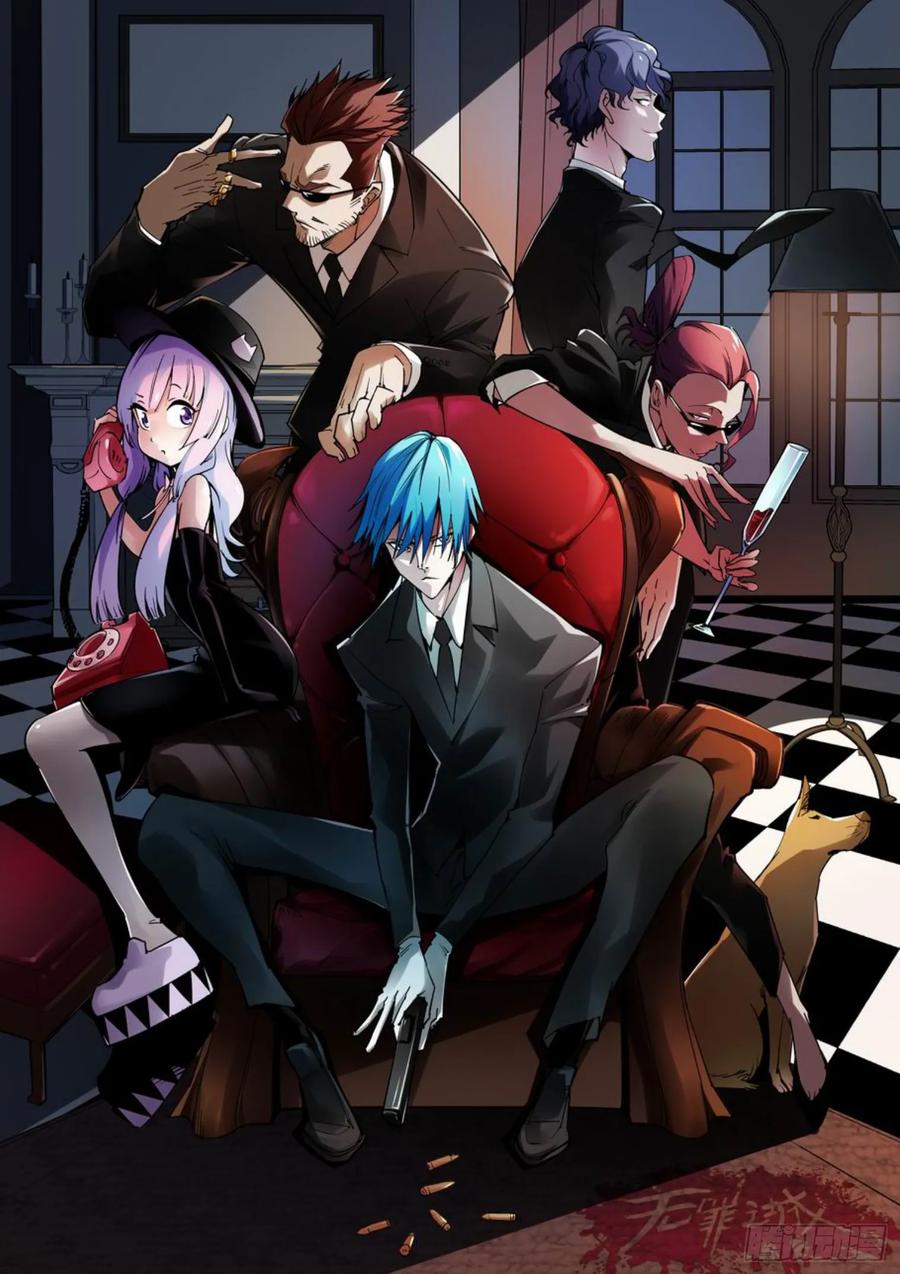 无罪之城 - 《无罪之城》扉页合集 - 第24张图