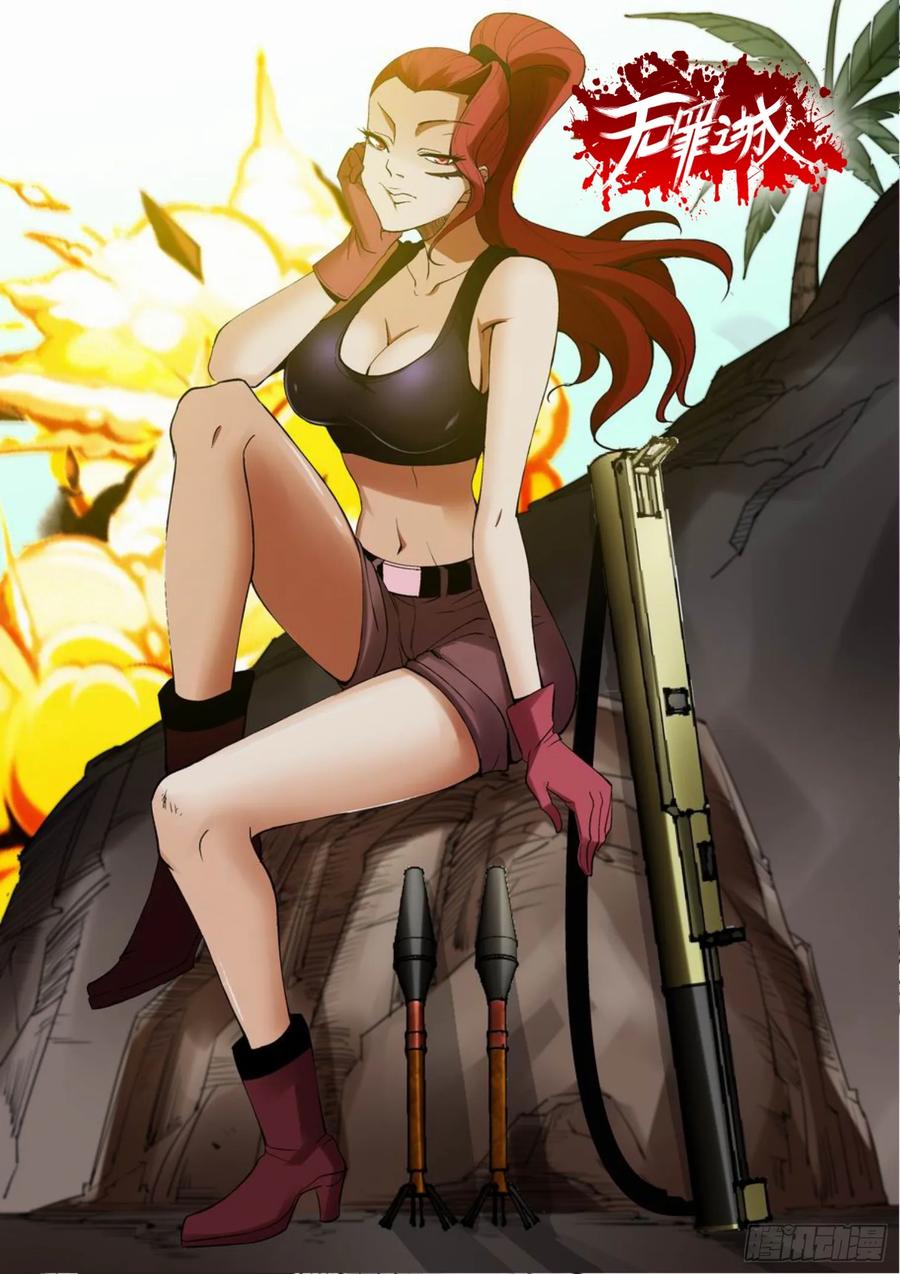 无罪之城 - 《无罪之城》扉页合集 - 第16张图