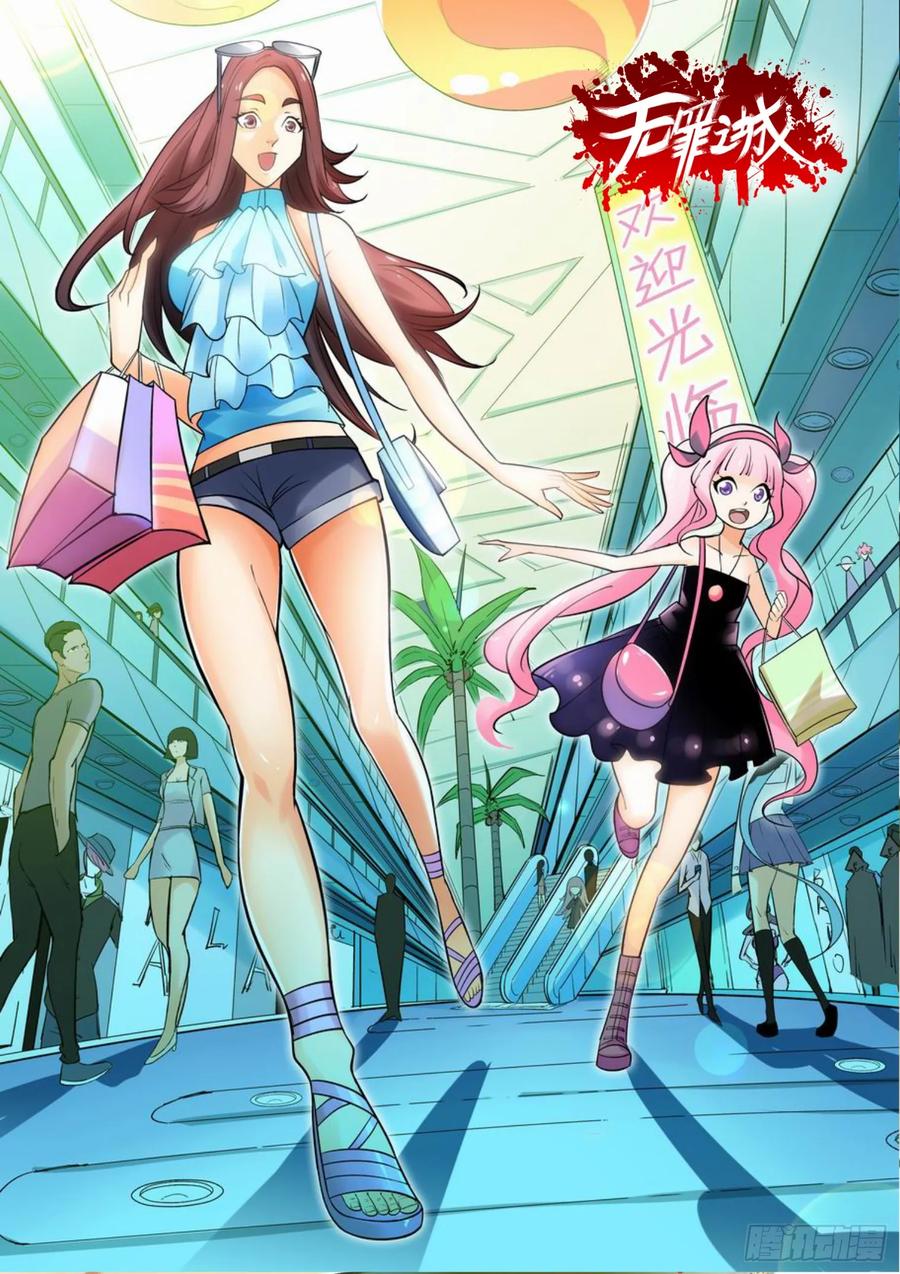 无罪之城 - 《无罪之城》扉页合集 - 第12张图