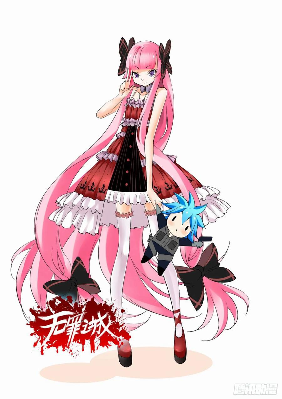 无罪之城 - 《无罪之城》扉页合集 - 第8张图