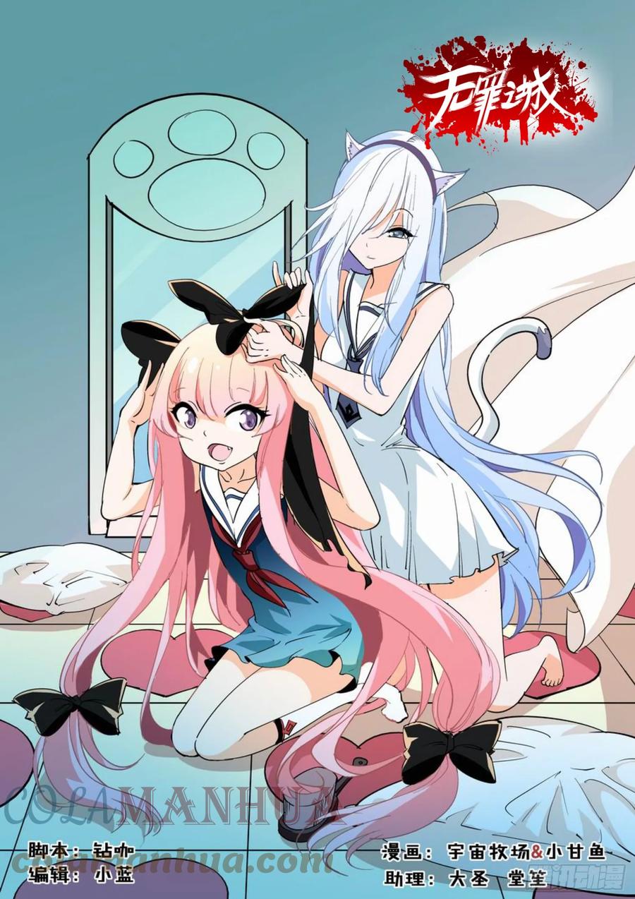 无罪之城 - 《无罪之城》扉页合集 - 第7张图