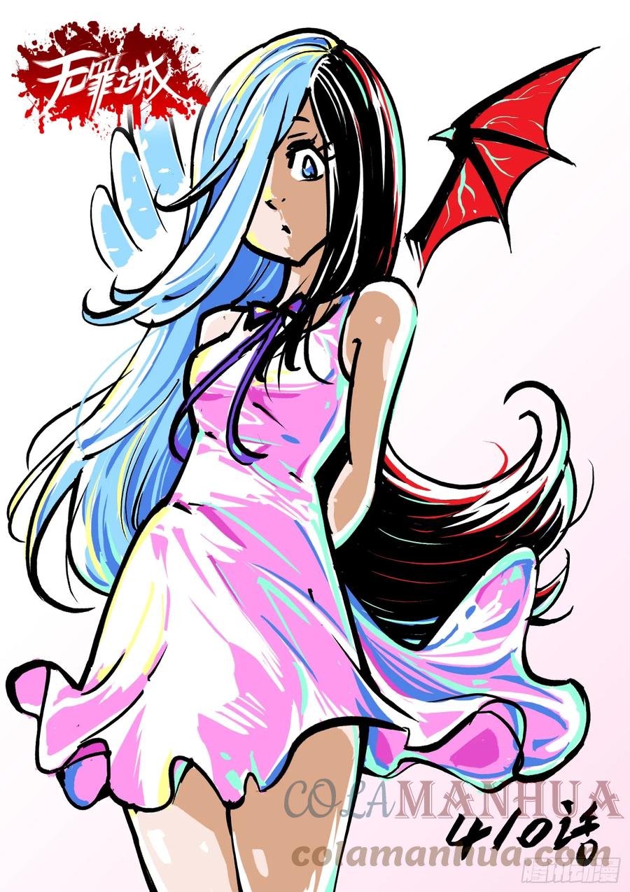 无罪之城 - 《无罪之城》扉页合集 - 第33张图