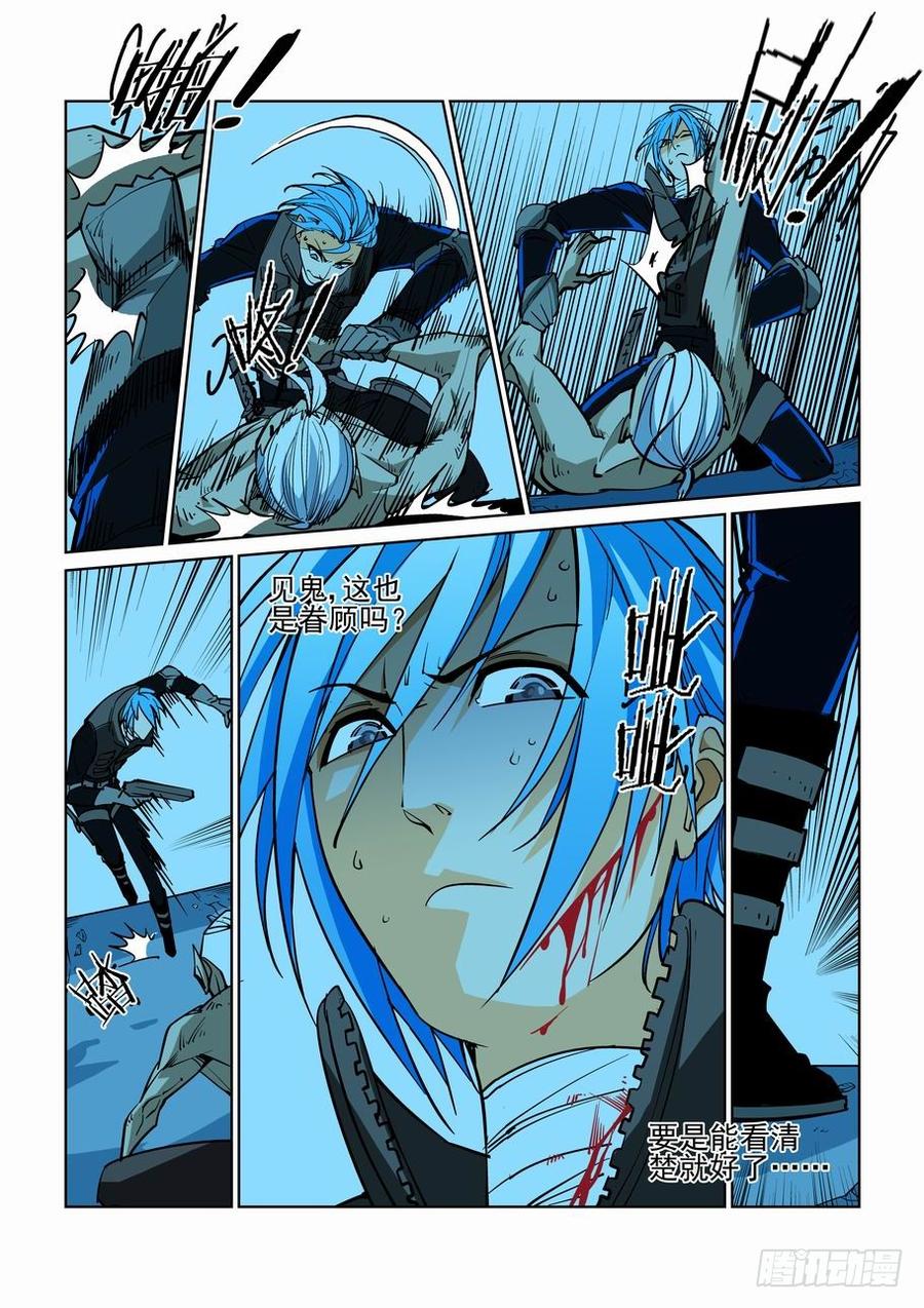 无罪之城 - 第四十八话 - 第5张图