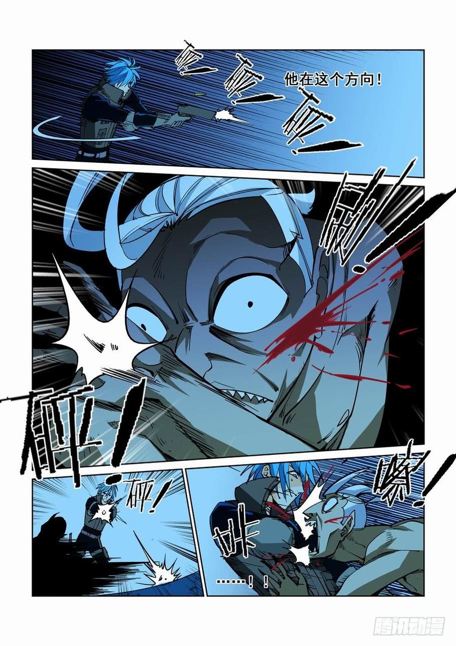 无罪之城 - 第四十八话 - 第3张图