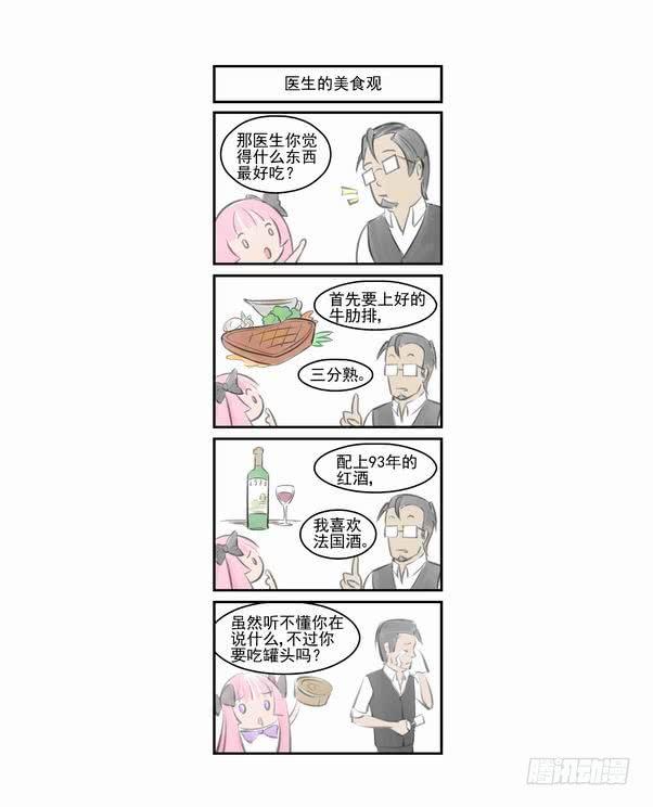 无罪之城 - 第四十八话 - 第13张图