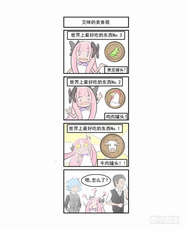 无罪之城 - 第四十八话 - 第12张图