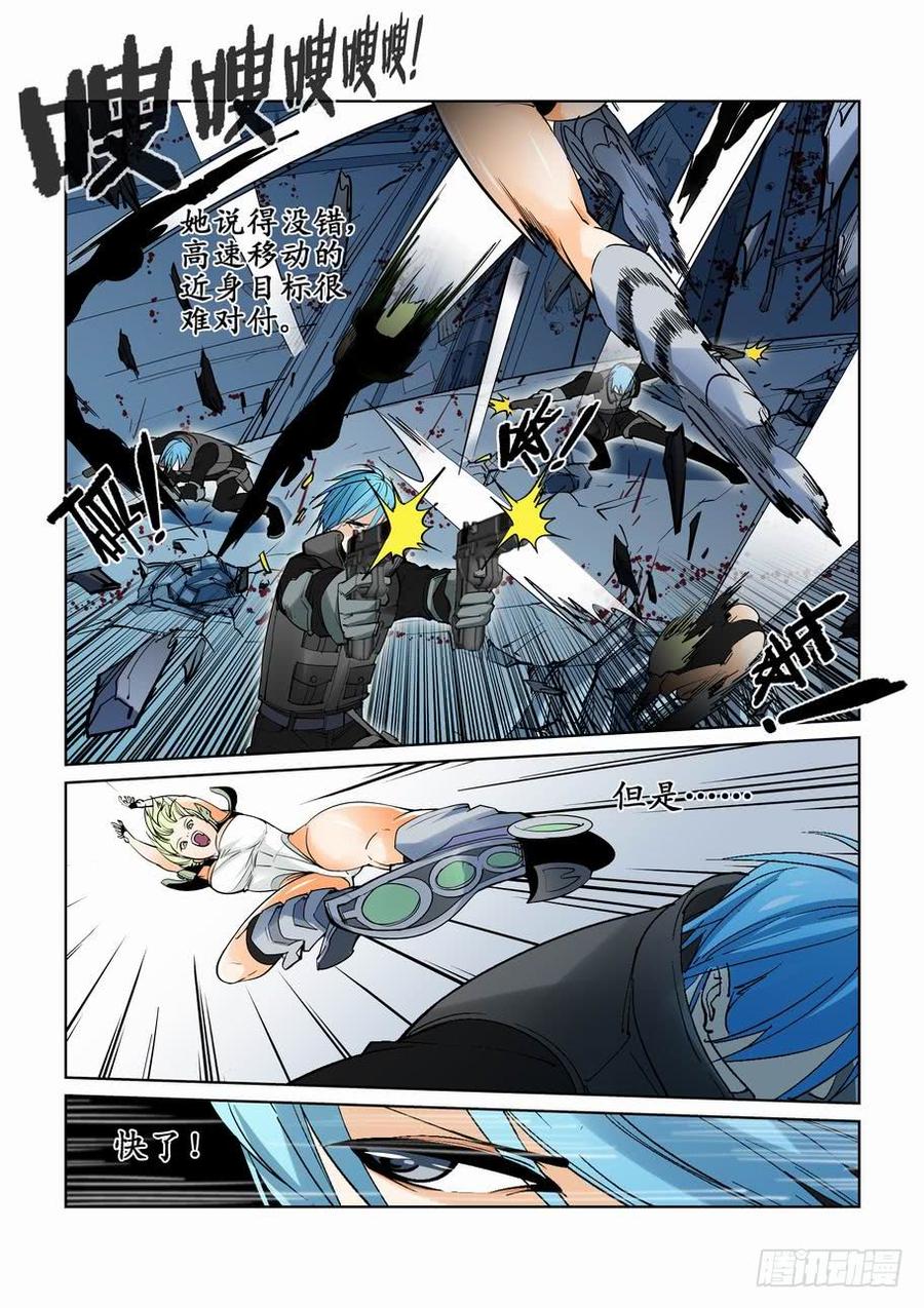 无罪之城 - 第五话 - 第4张图