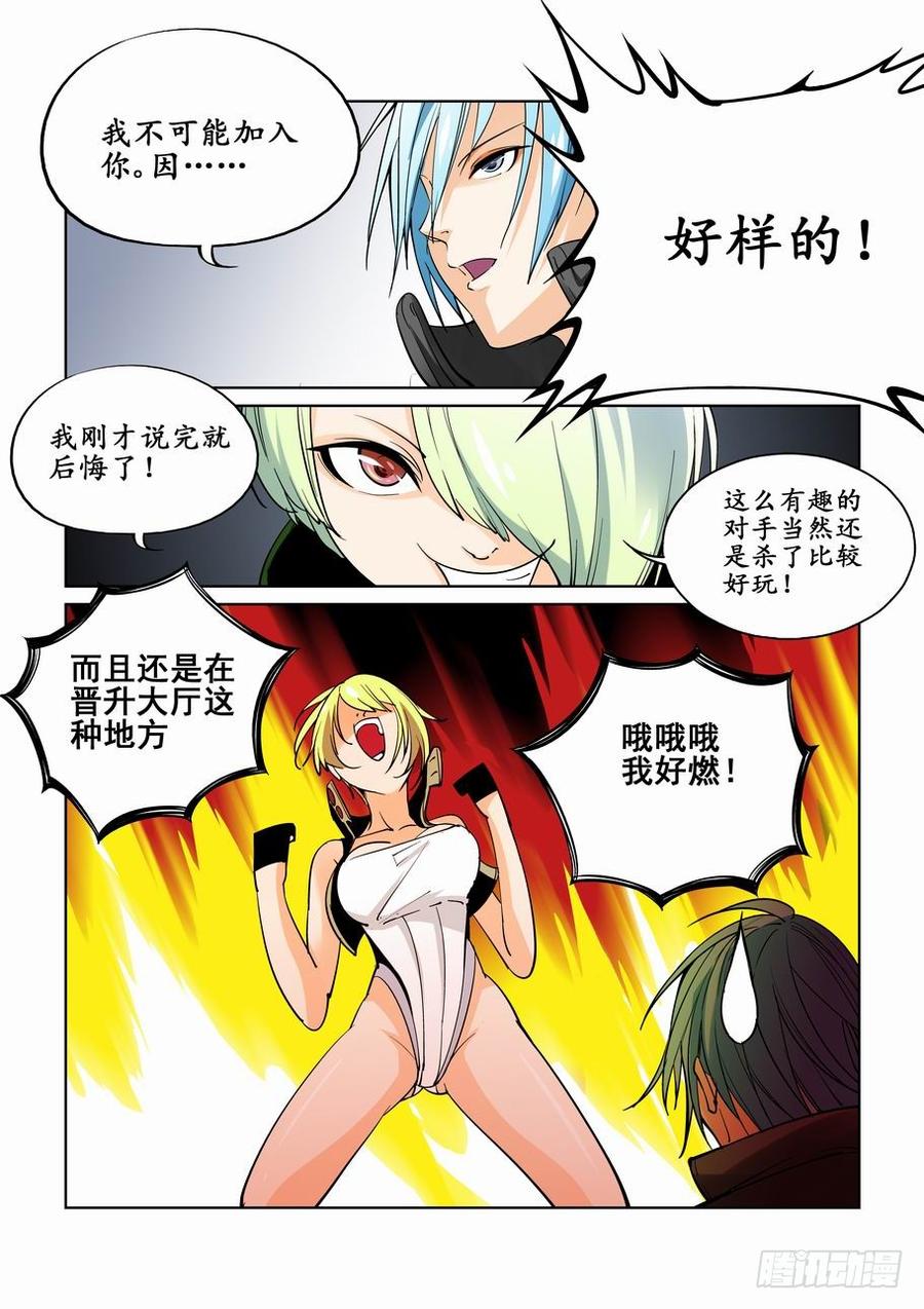 无罪之城 - 第五话 - 第2张图