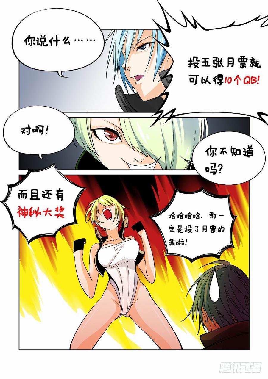 无罪之城 - 第五话 - 第12张图