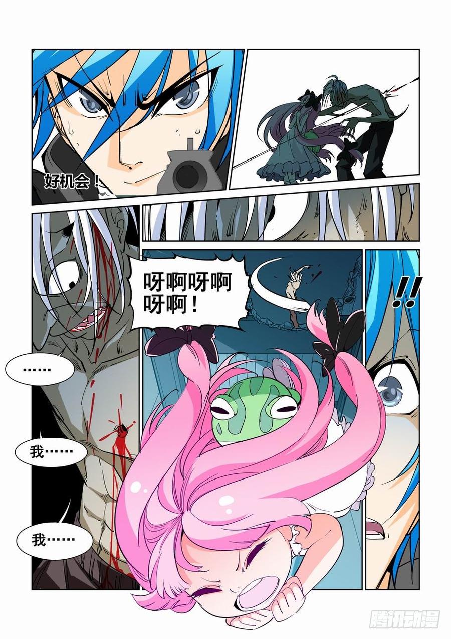 无罪之城 - 第五十话 - 第8张图