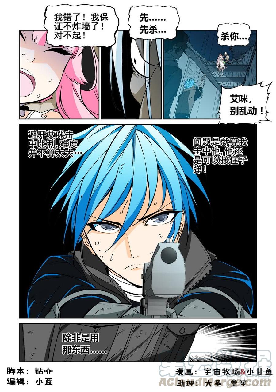 无罪之城 - 第五十话 - 第1张图