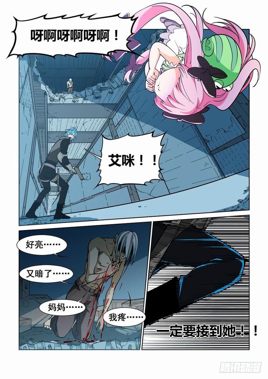 无罪之城 - 第五十话 - 第9张图