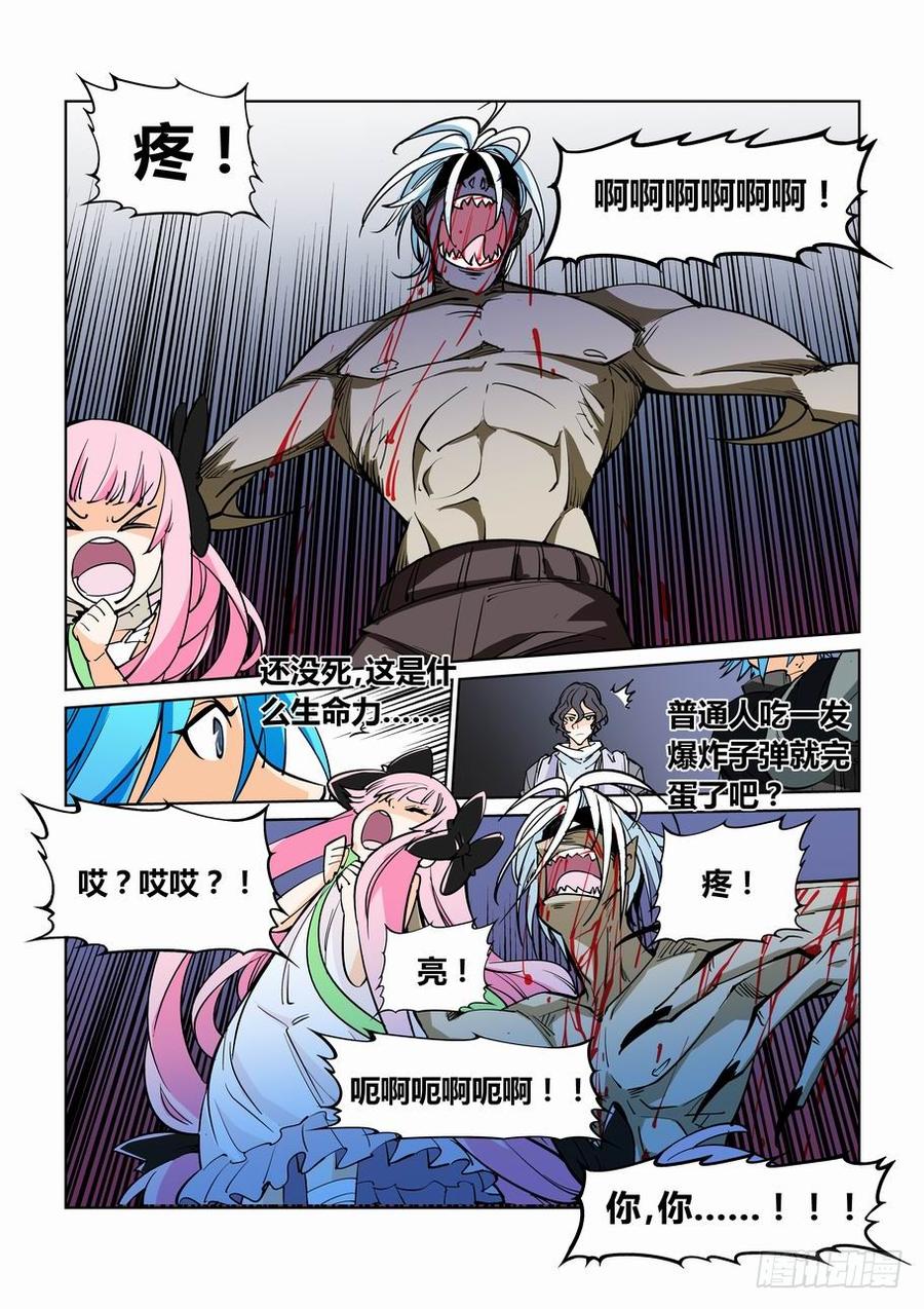 无罪之城 - 第五十话 - 第7张图