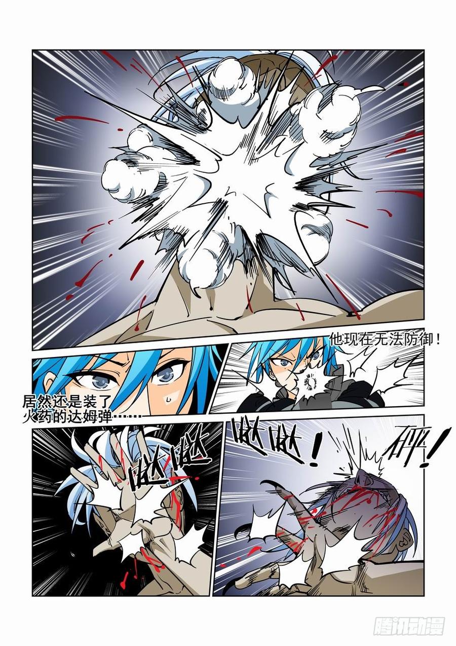 无罪之城 - 第五十话 - 第6张图