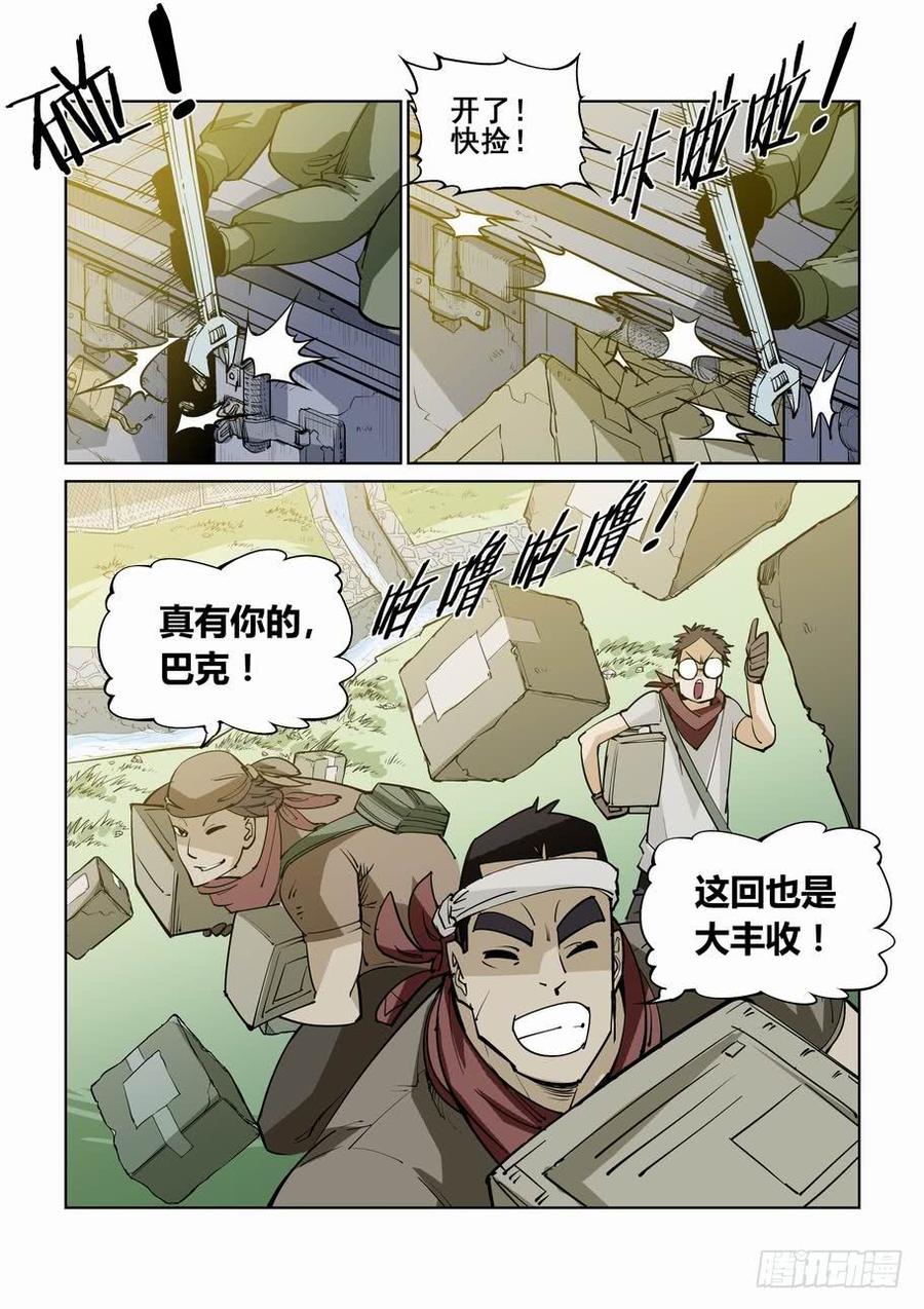 无罪之城 - 番外篇 巴克 1 - 第2张图