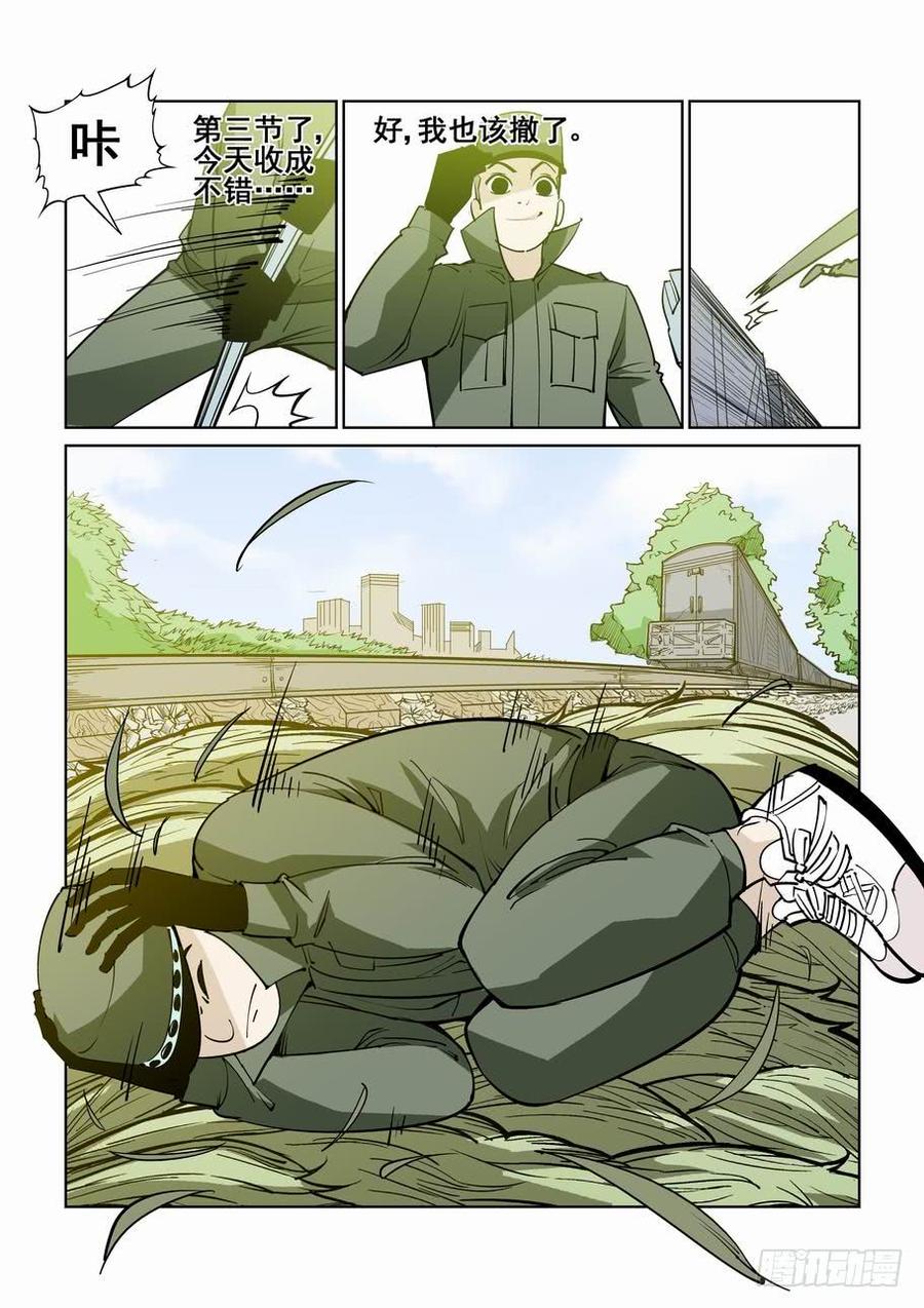 无罪之城 - 番外篇 巴克 1 - 第3张图