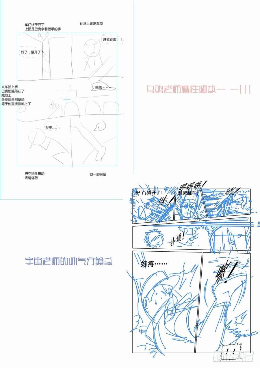 无罪之城 - 番外篇 巴克2 - 第14张图