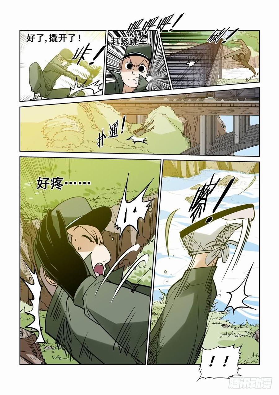 无罪之城 - 番外篇 巴克2 - 第2张图