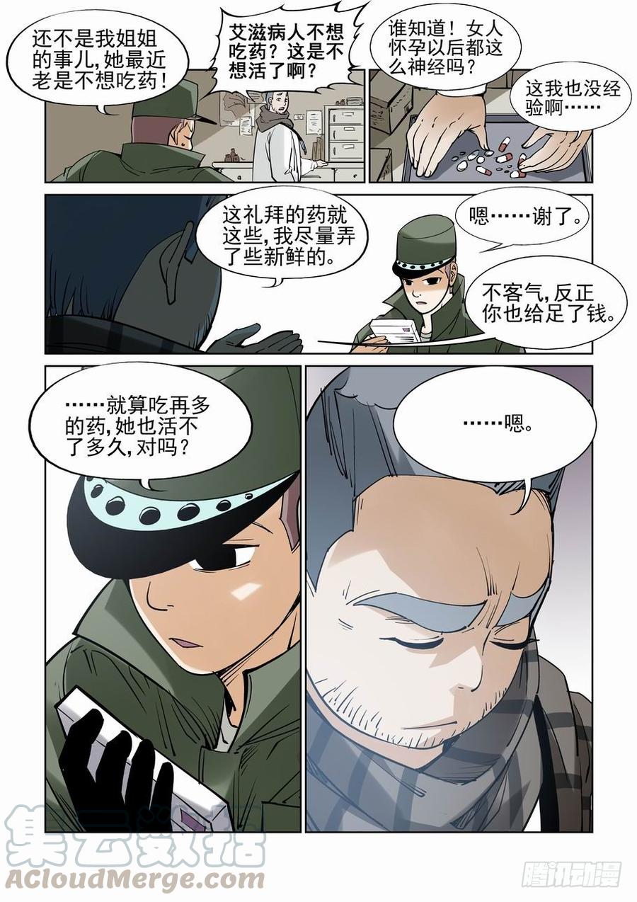 无罪之城 - 番外篇 巴克2 - 第11张图