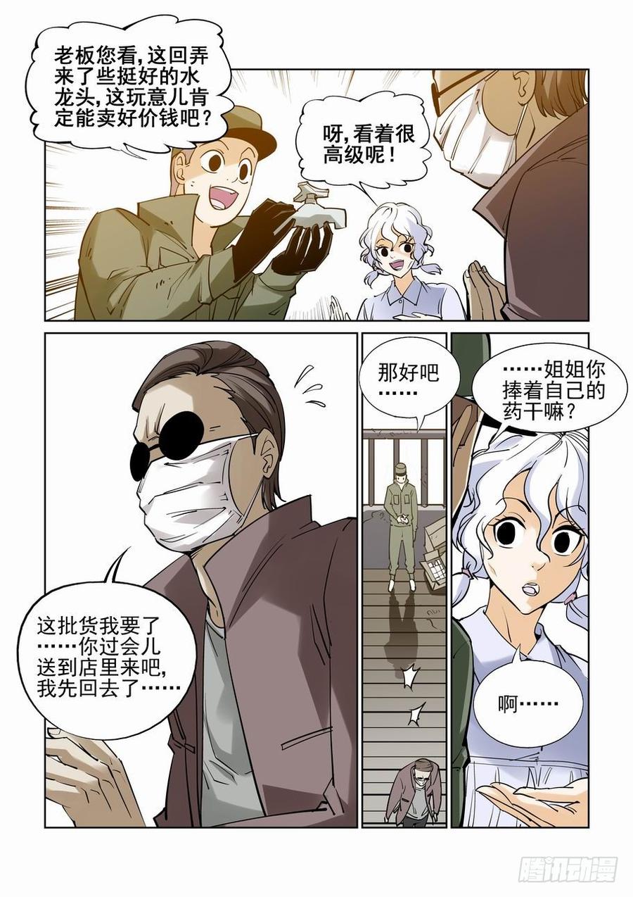 无罪之城 - 番外篇 巴克2 - 第8张图