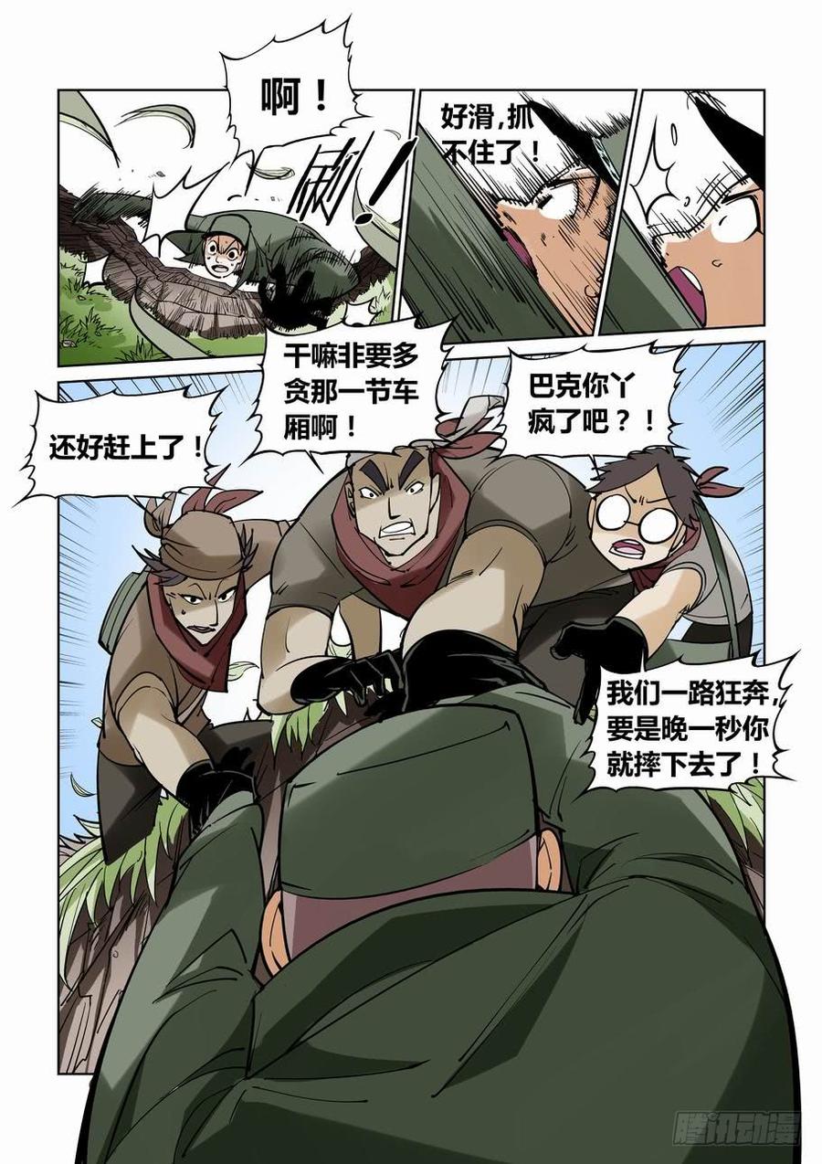 无罪之城 - 番外篇 巴克2 - 第3张图