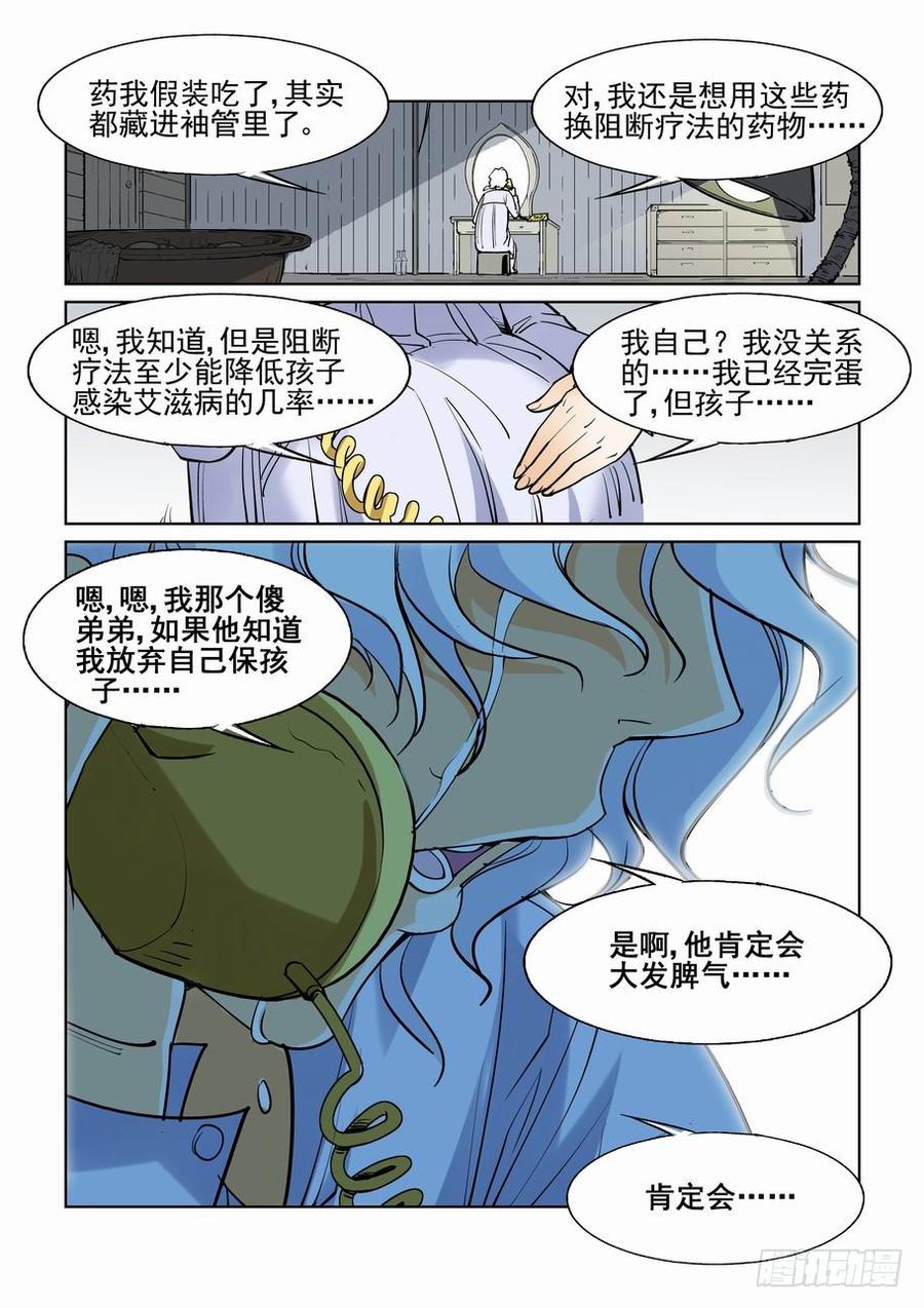 无罪之城 - 番外篇 巴克2 - 第13张图