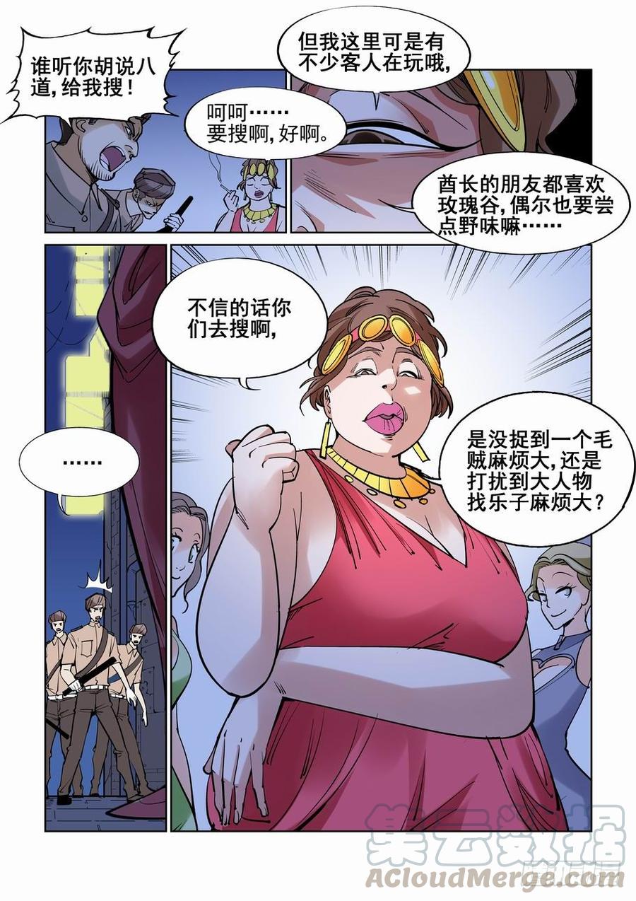 无罪之城 - 番外篇 巴克3 - 第11张图