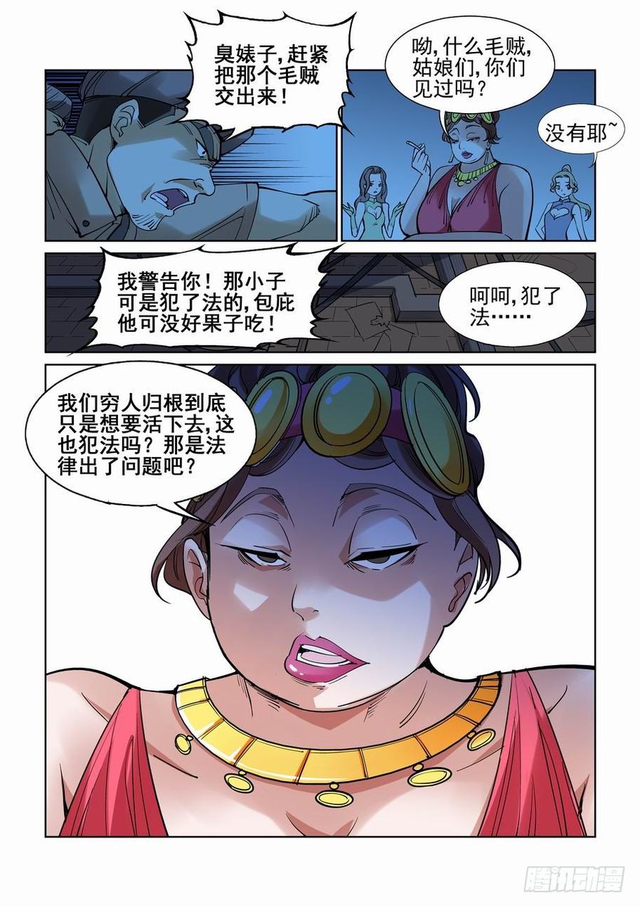 无罪之城 - 番外篇 巴克3 - 第10张图