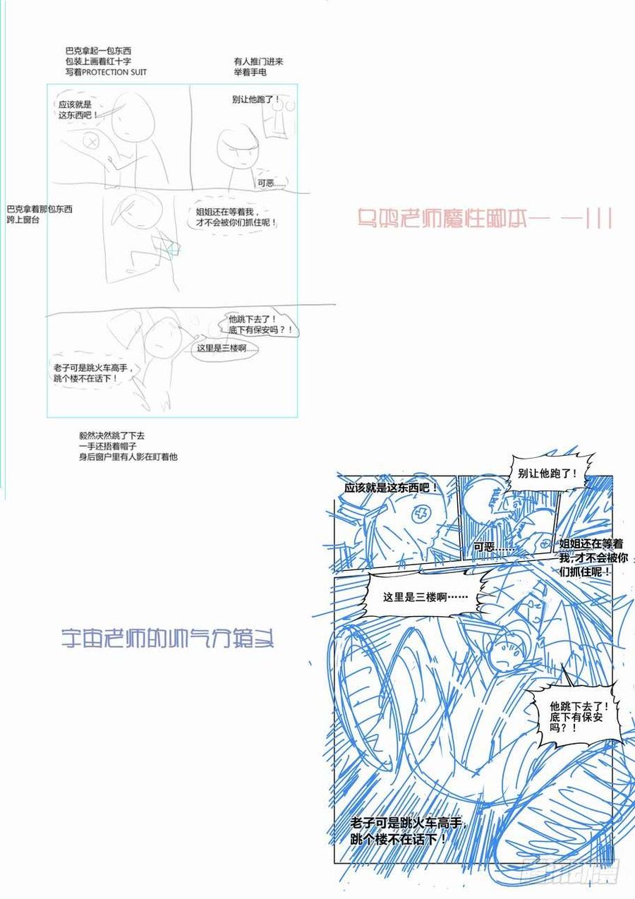 无罪之城 - 番外篇 巴克3 - 第14张图