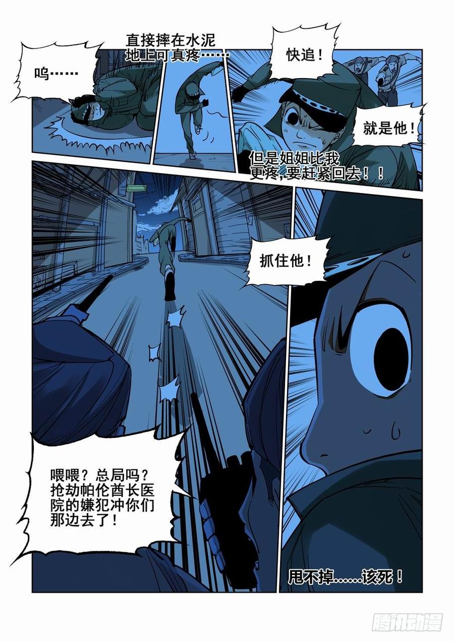 无罪之城 - 番外篇 巴克3 - 第8张图