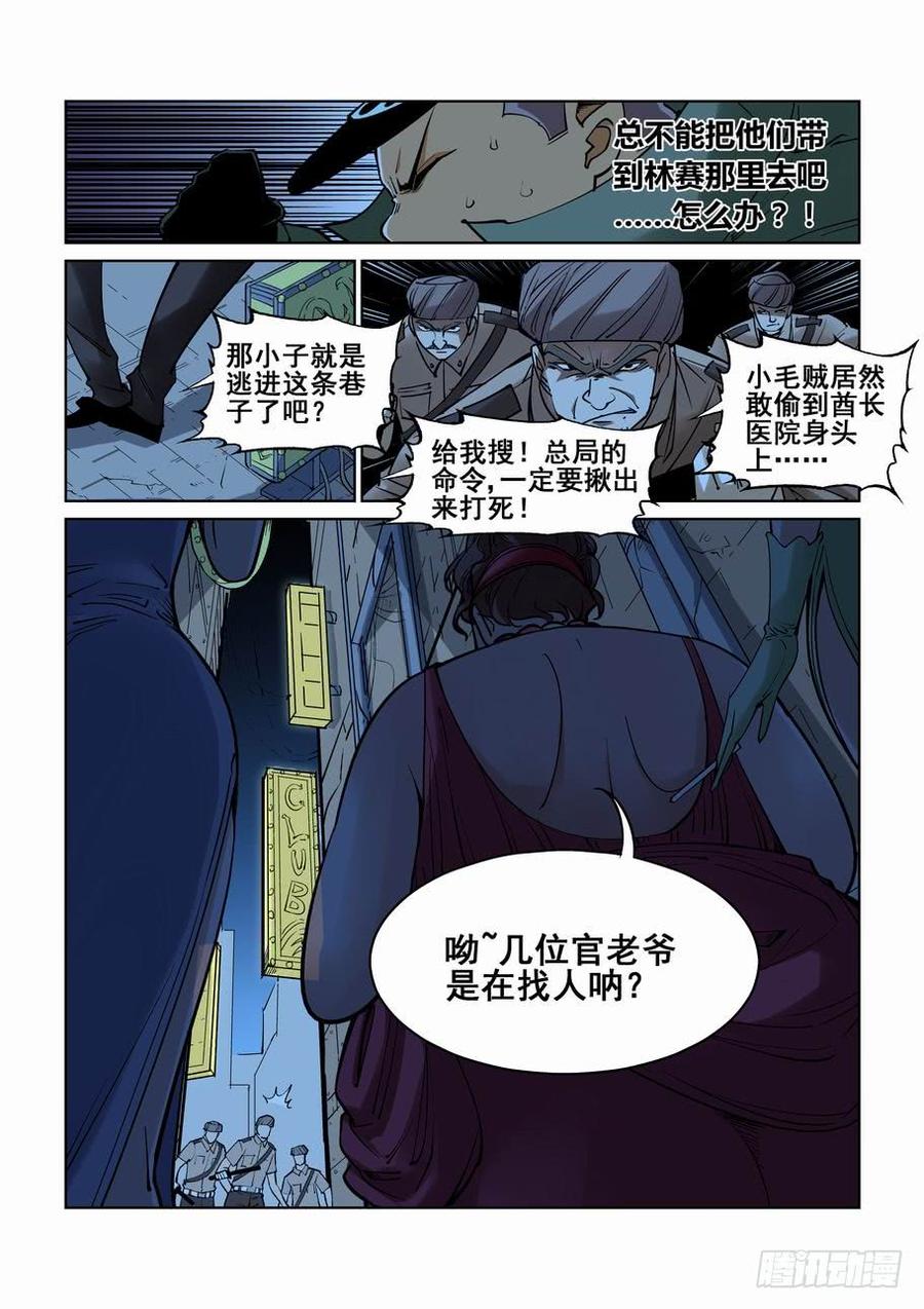 无罪之城 - 番外篇 巴克3 - 第9张图