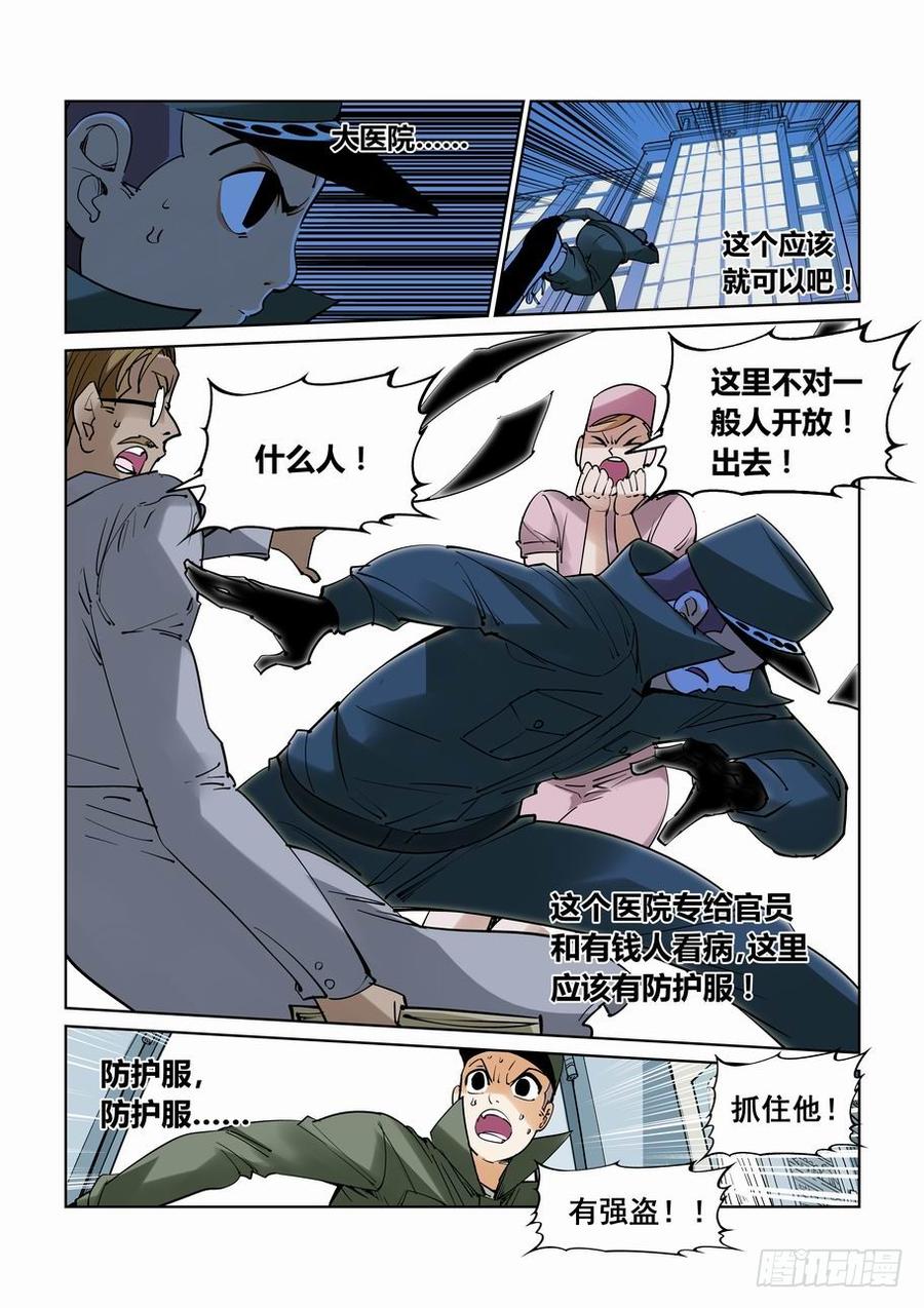 无罪之城 - 番外篇 巴克3 - 第6张图