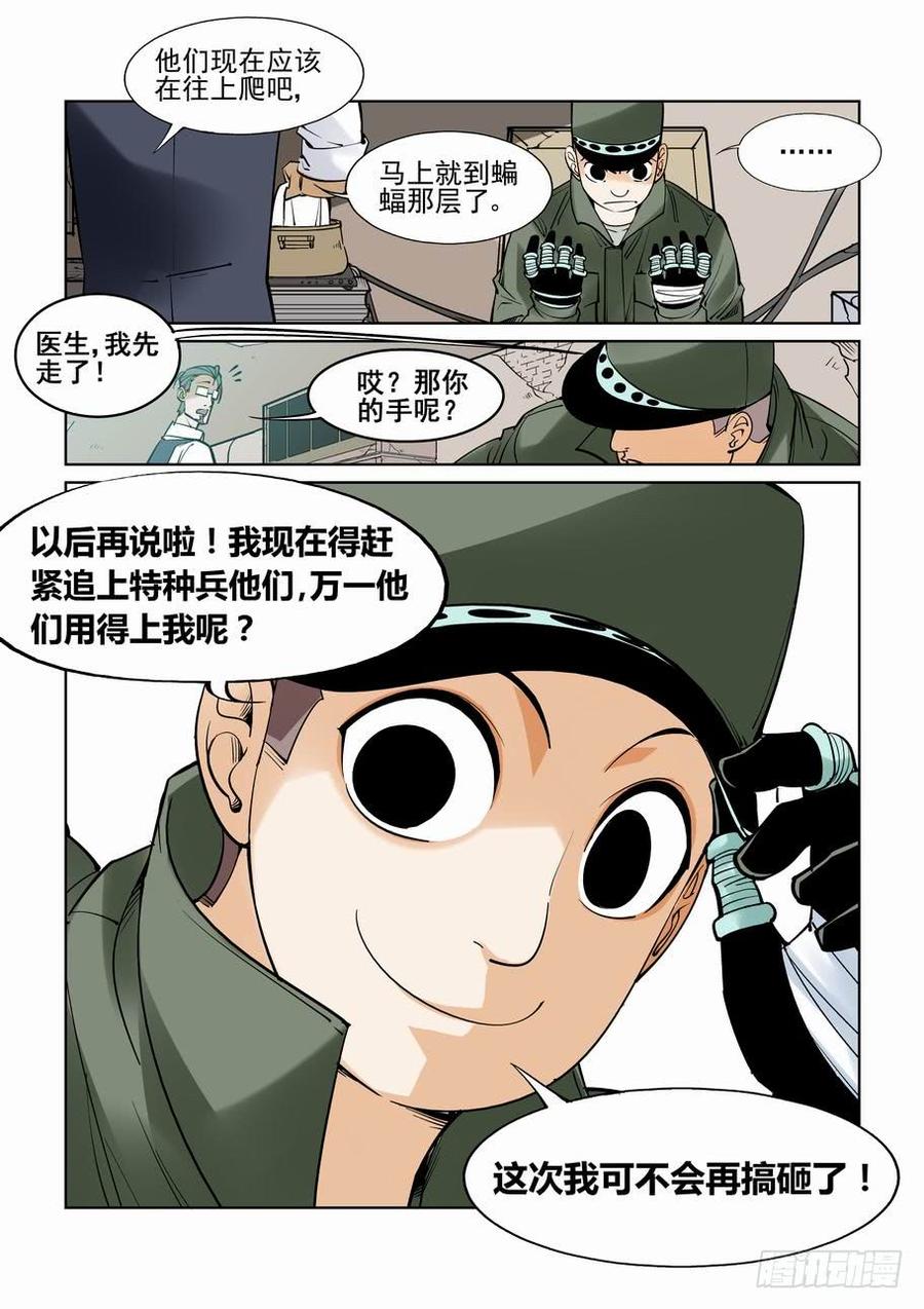 无罪之城 - 番外篇 巴克4 - 第13张图