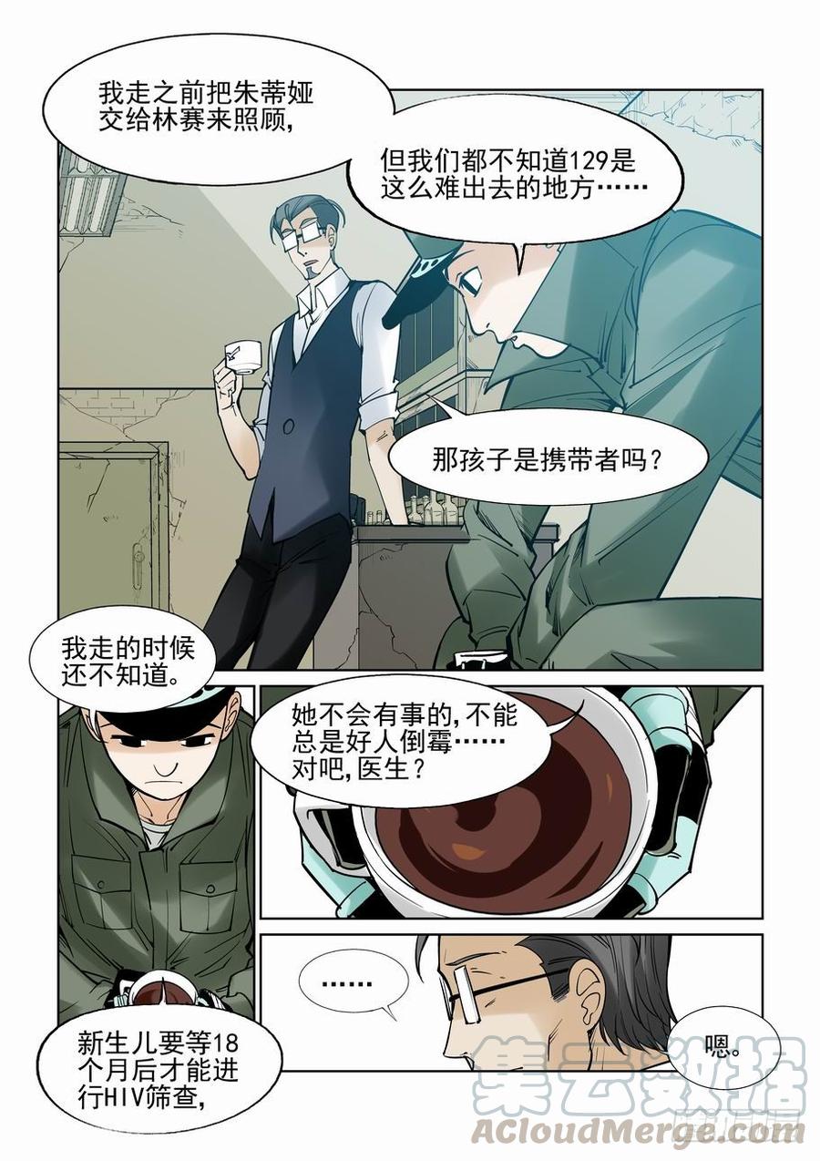 无罪之城 - 番外篇 巴克4 - 第11张图