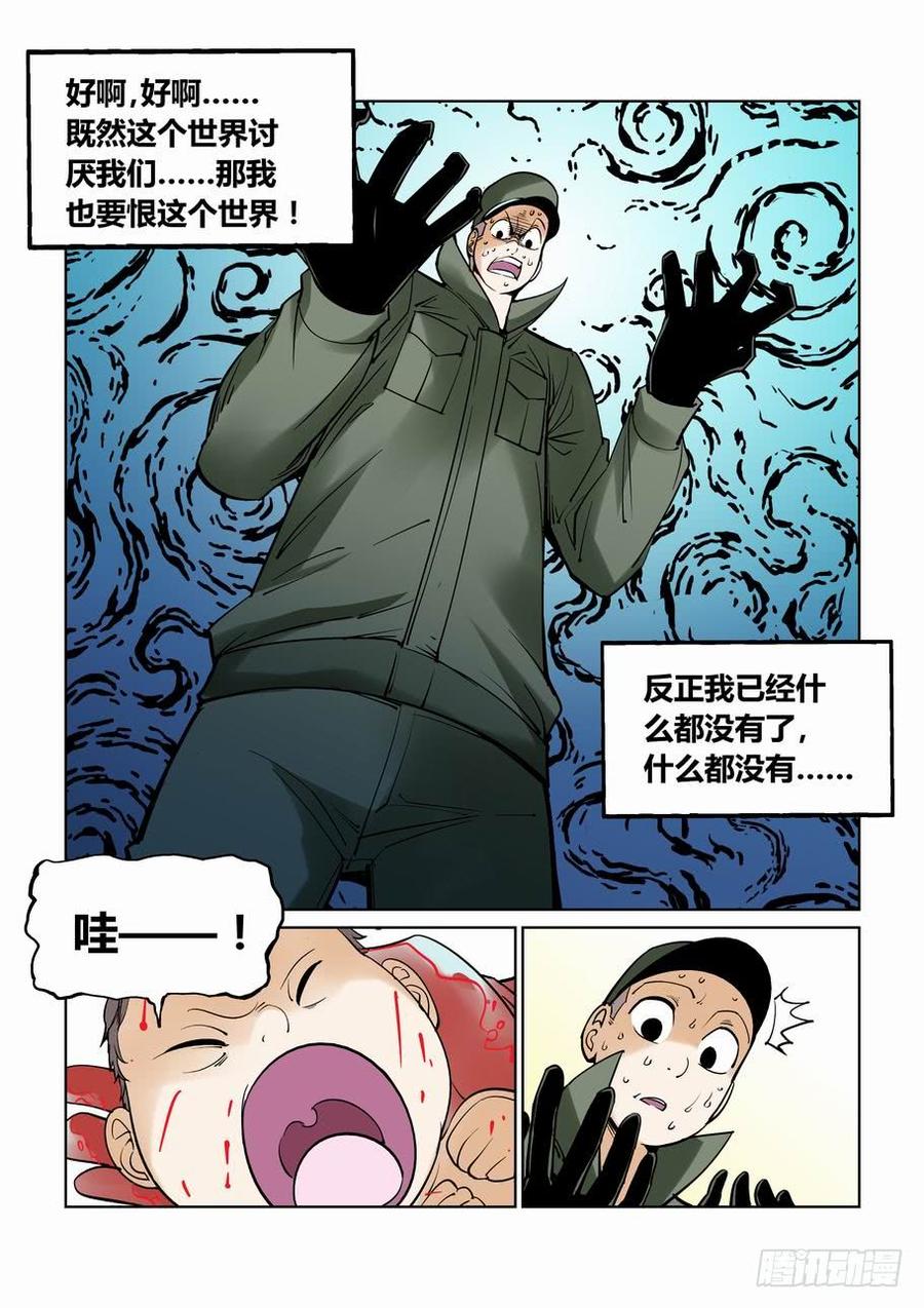 无罪之城 - 番外篇 巴克4 - 第4张图