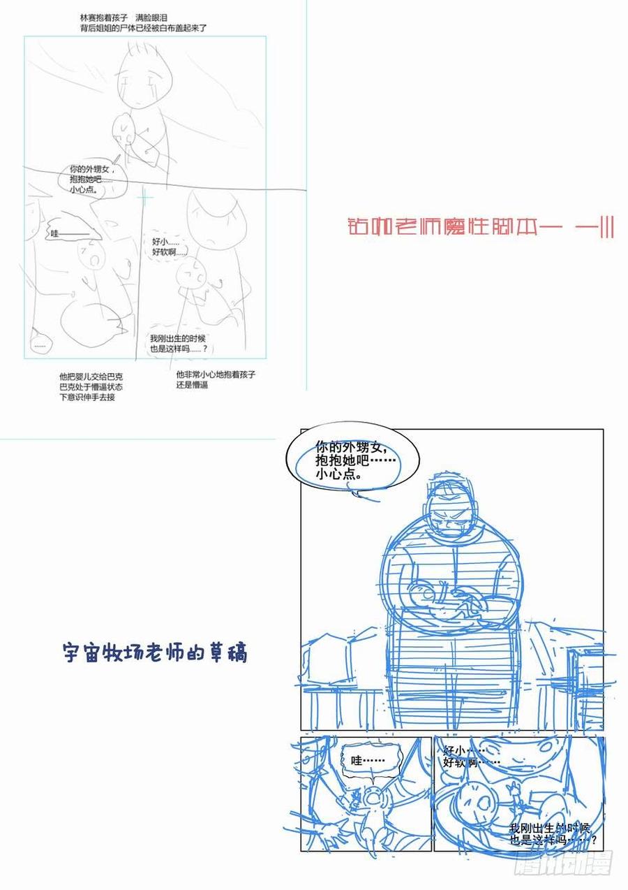 无罪之城 - 番外篇 巴克4 - 第15张图