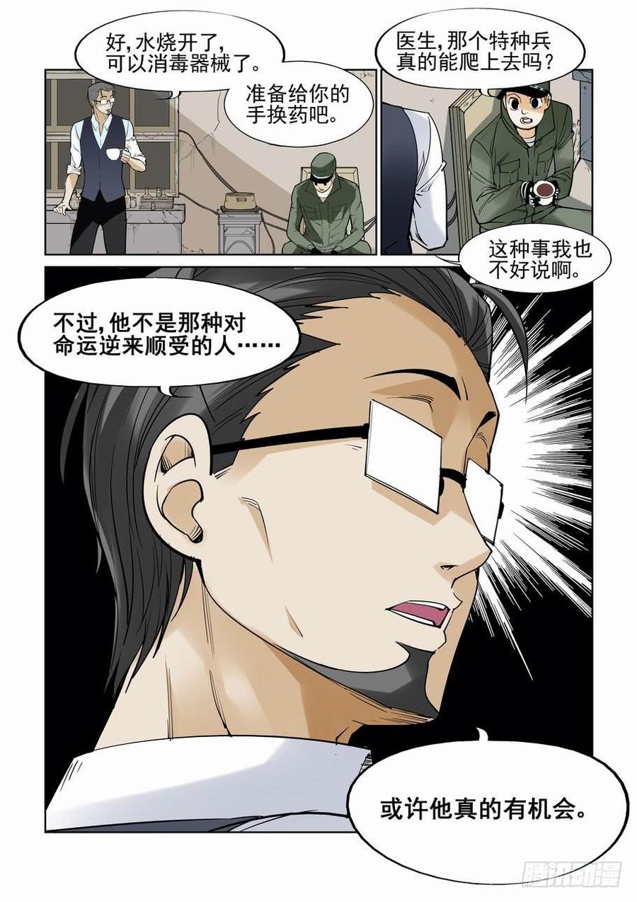 无罪之城 - 番外篇 巴克4 - 第12张图