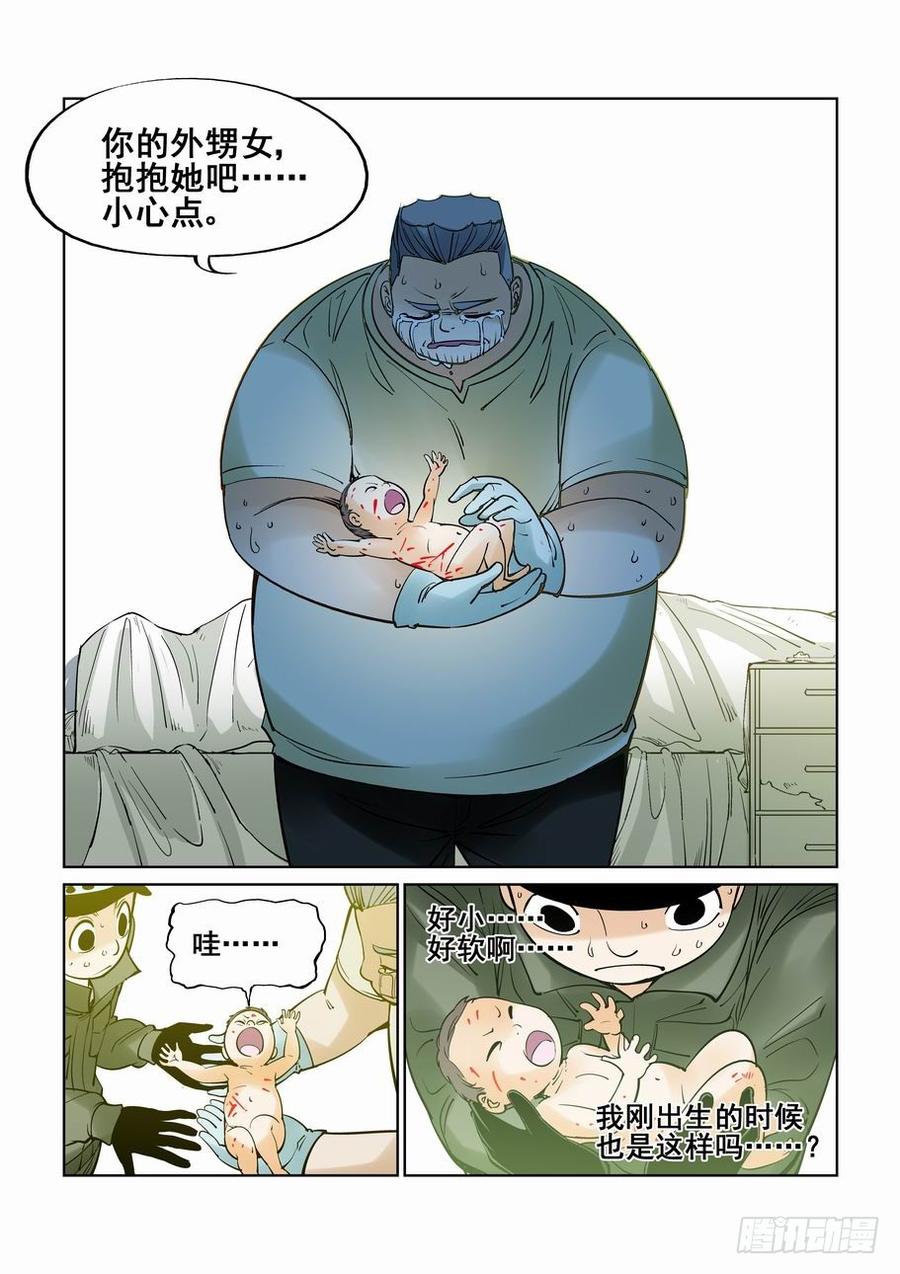 无罪之城 - 番外篇 巴克4 - 第5张图