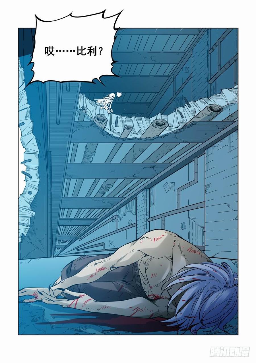 无罪之城 - 第五十一话 - 第2张图