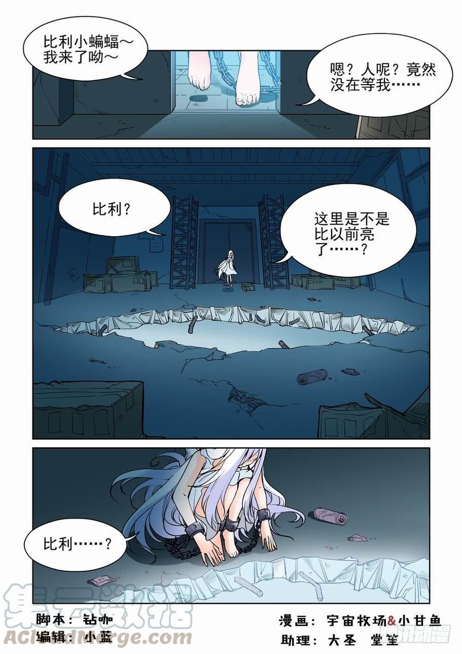 无罪之城 - 第五十一话 - 第1张图