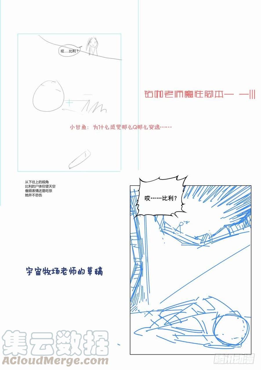 无罪之城 - 第五十一话 - 第11张图